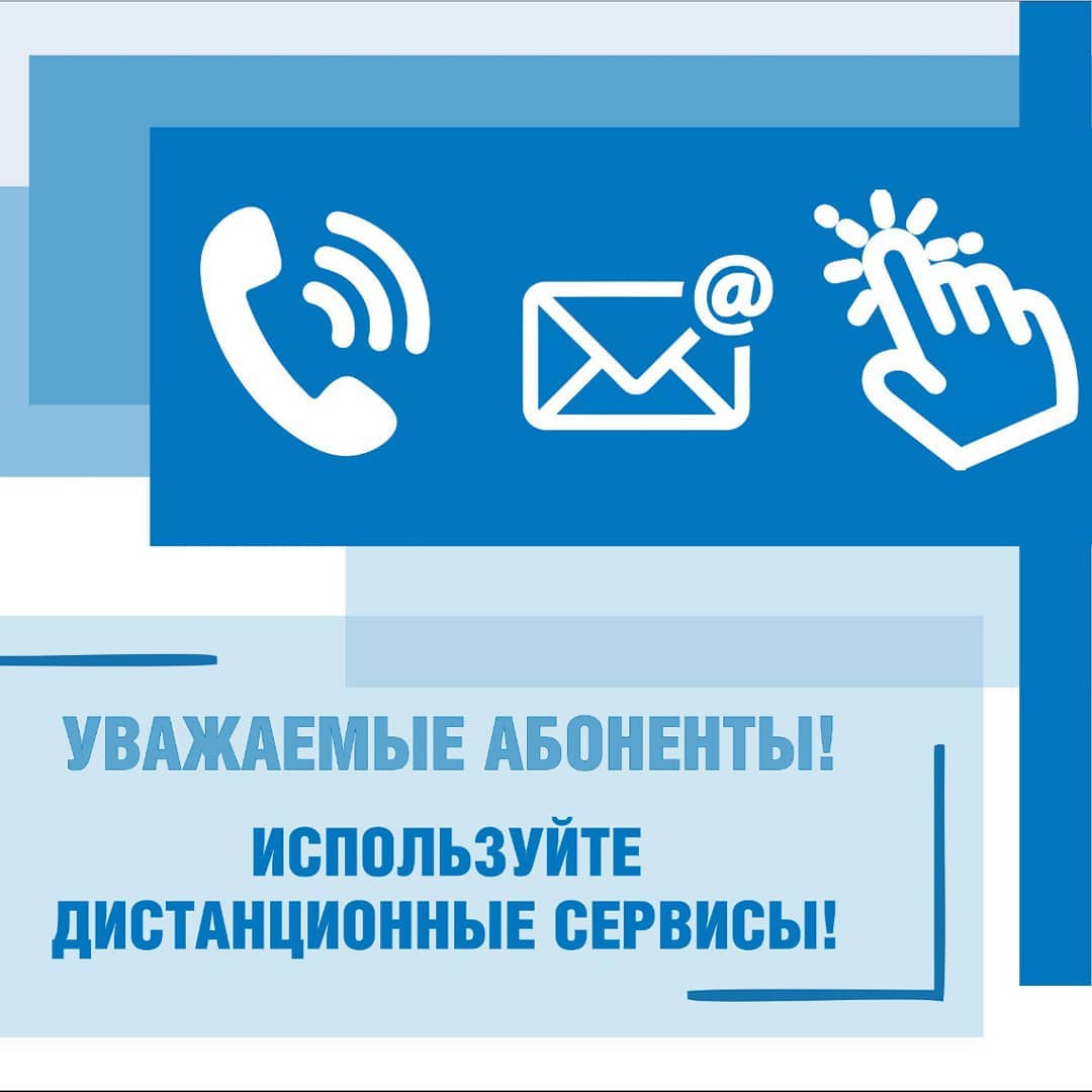 ООО «Газпром межрегионгаз Назрань» информирует потребителей о работе  предприятия в период действия режима самоизоляции — Официальный сайт  