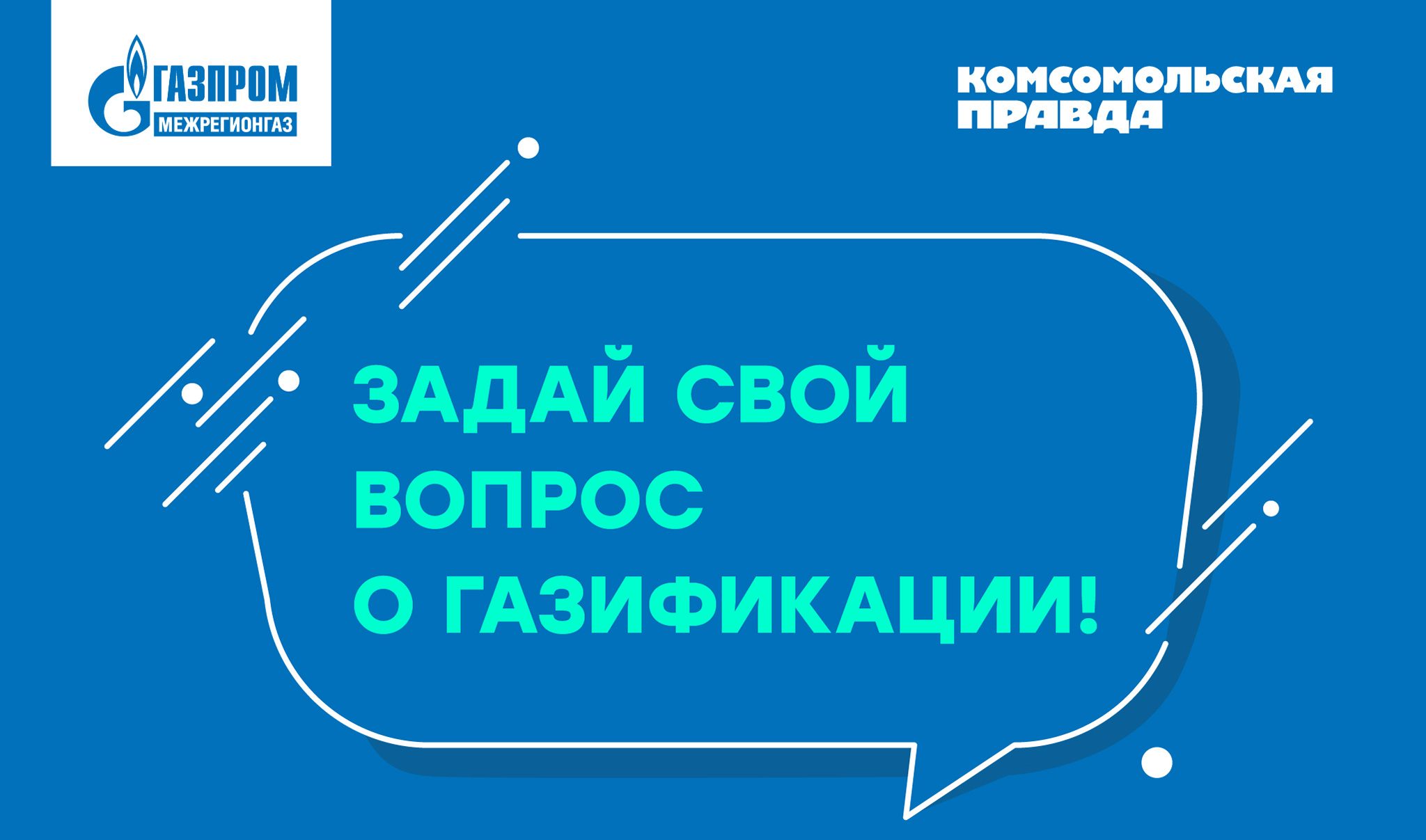 Поверка счетчиков газа — Официальный сайт 